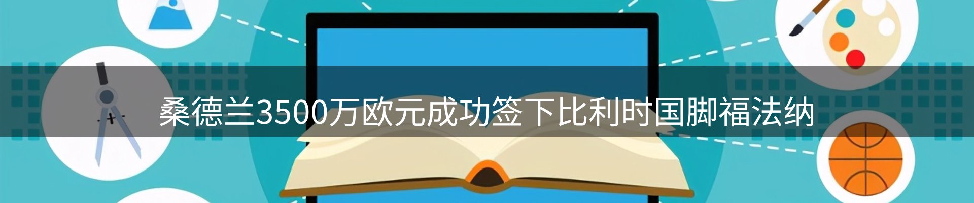 焦点视窗
